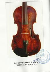 Продам скрипку с необычной окраской